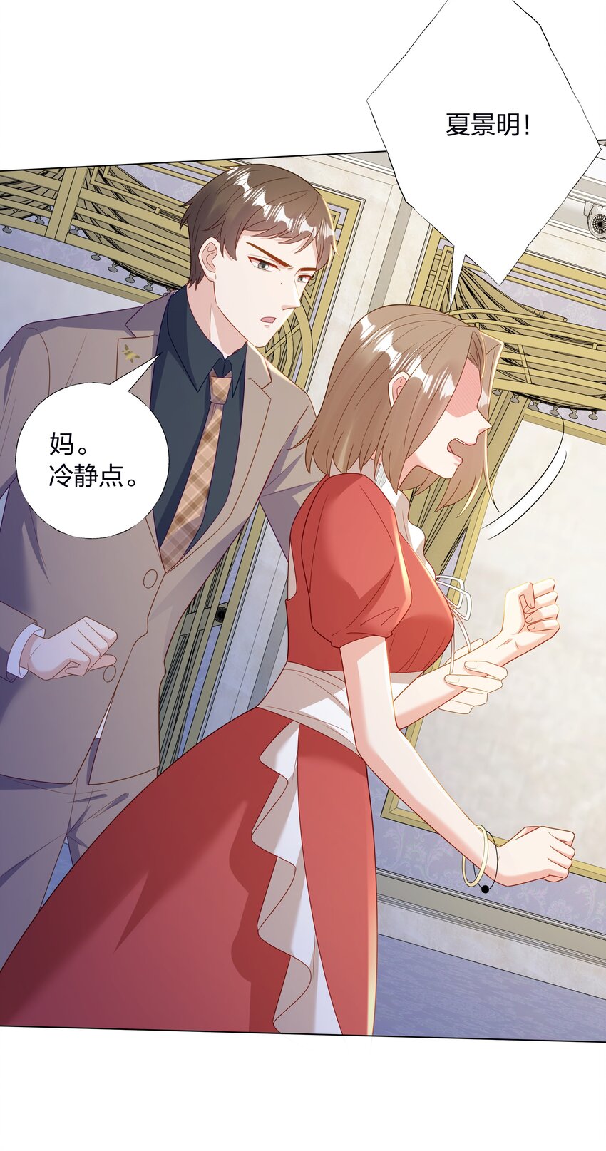 09 复刻婚礼-第10话