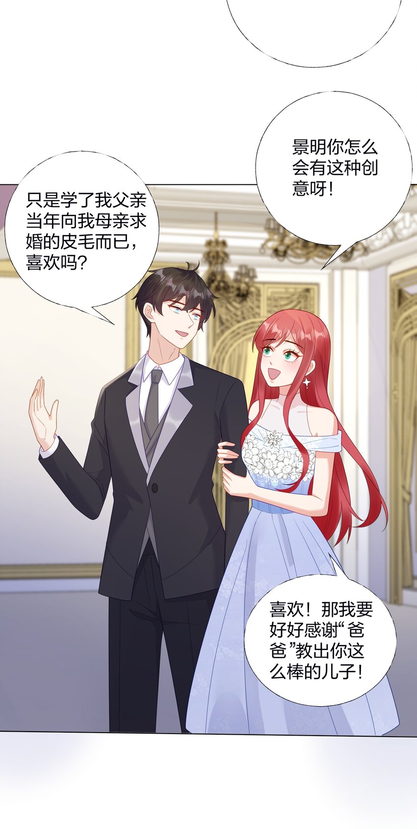 09 复刻婚礼-第10话