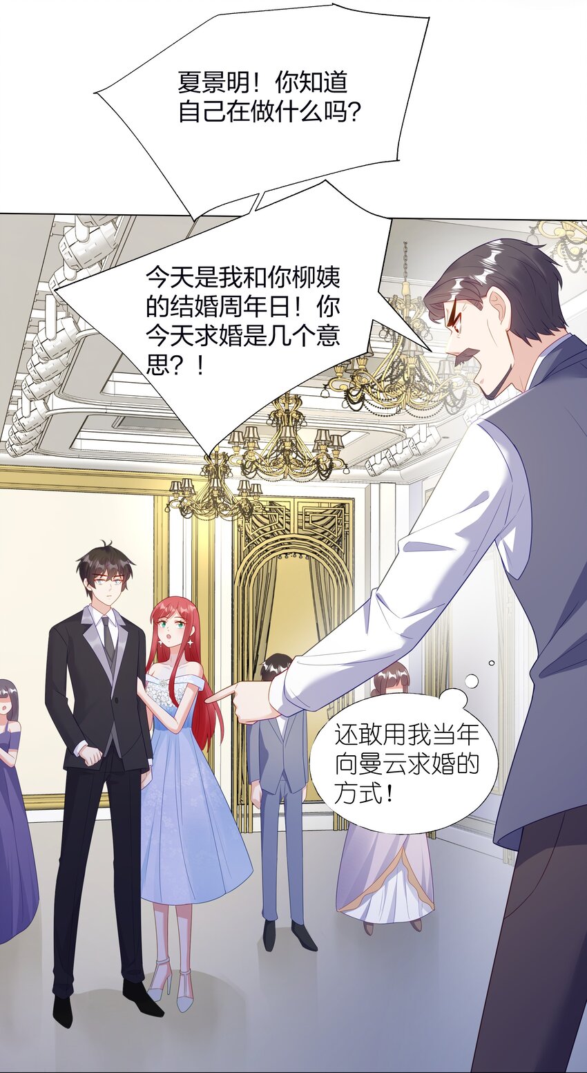 09 复刻婚礼-第10话