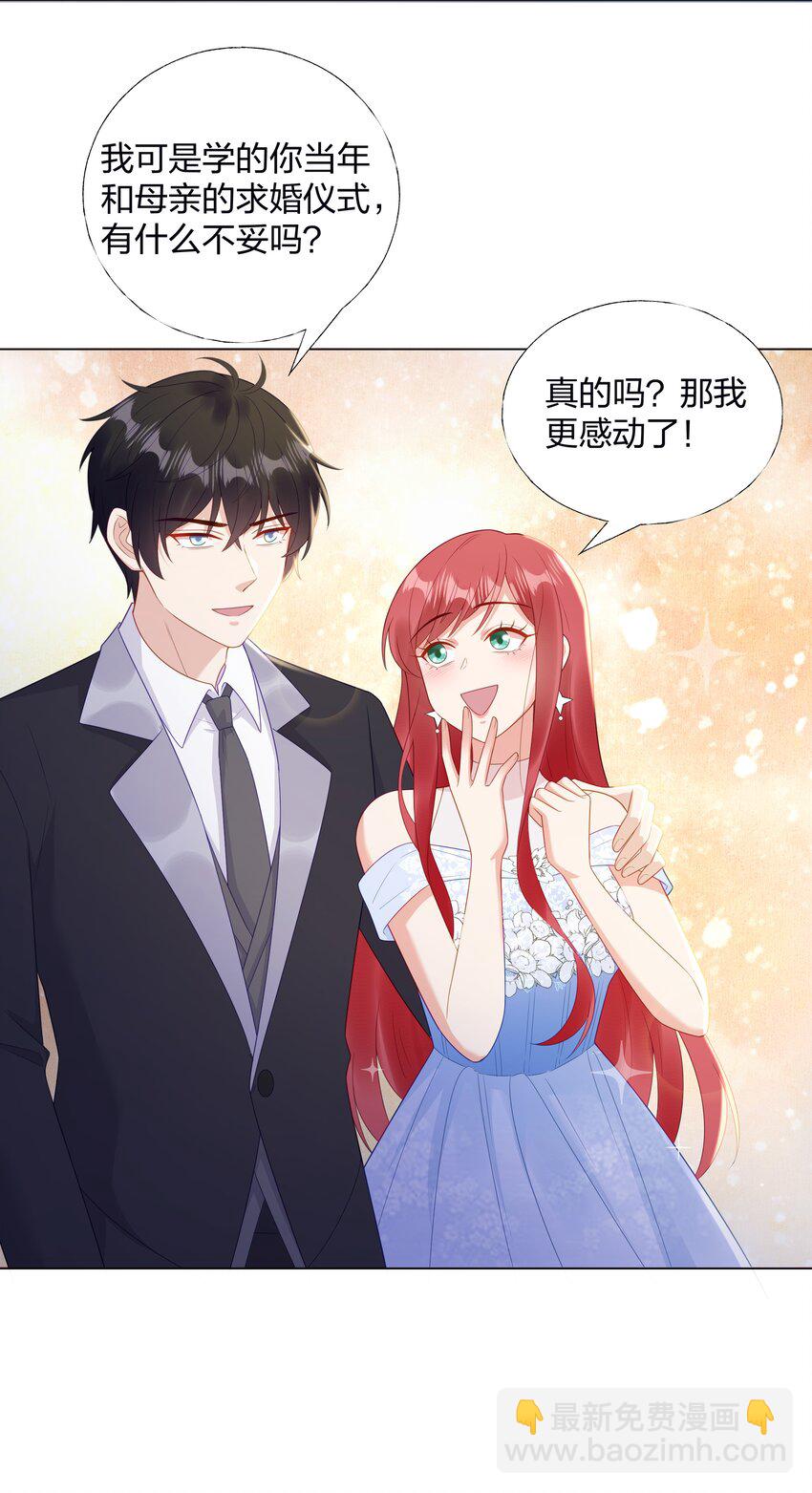 09 复刻婚礼-第10话