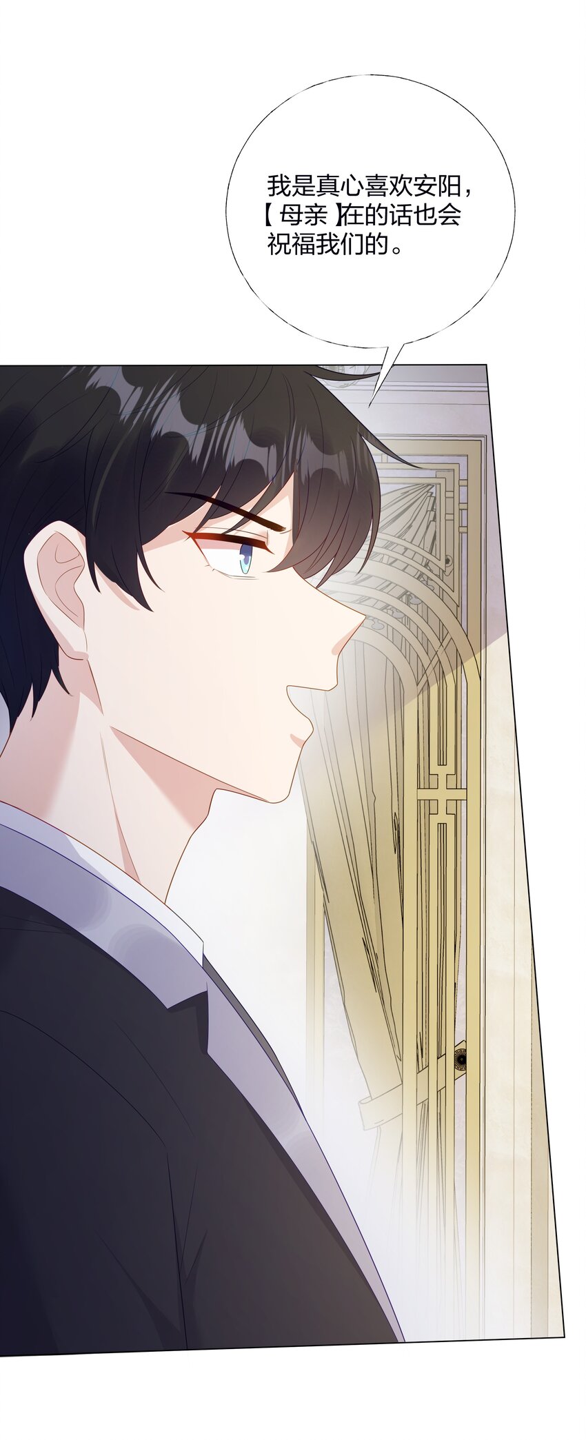 09 复刻婚礼-第10话