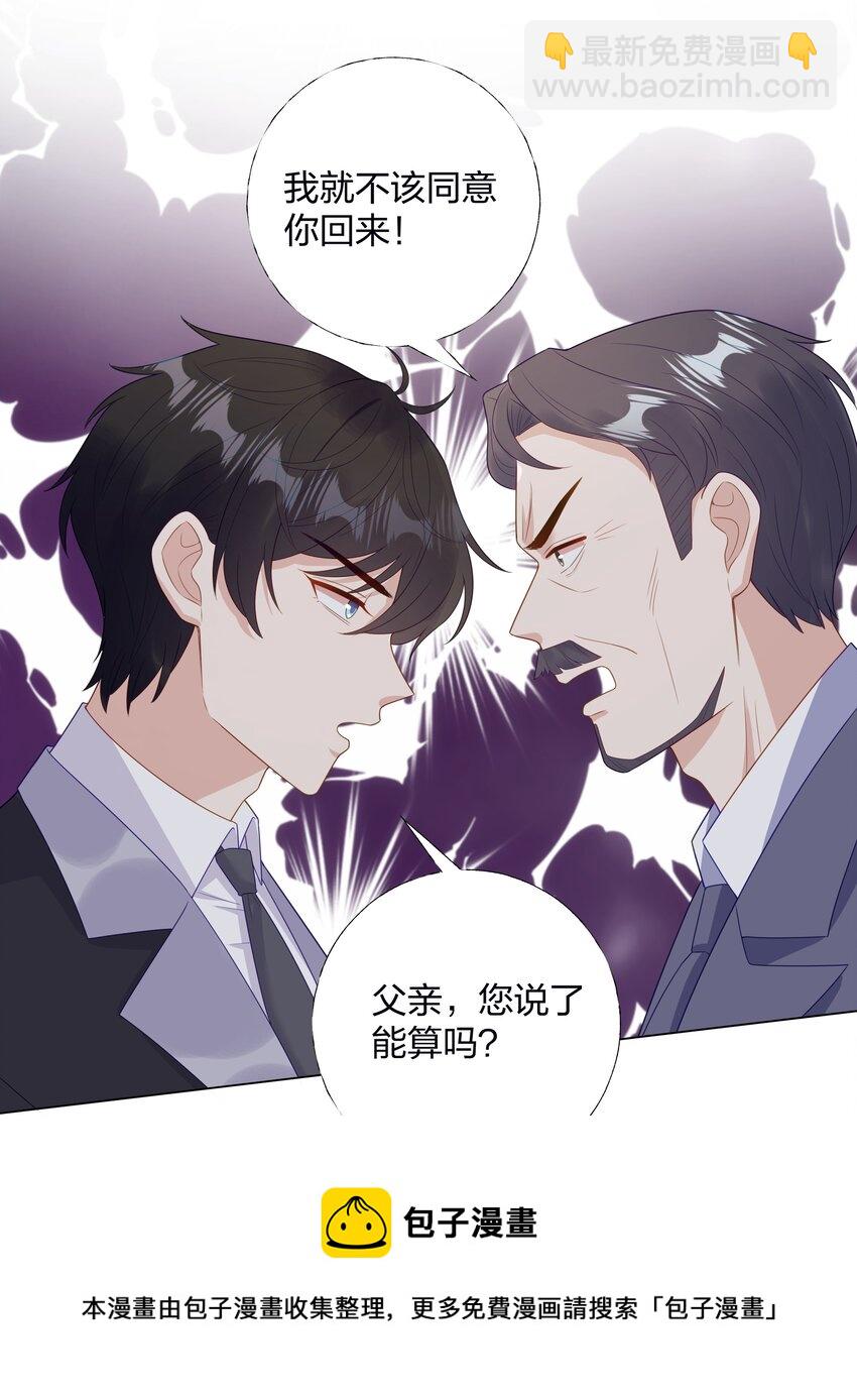 09 复刻婚礼-第10话