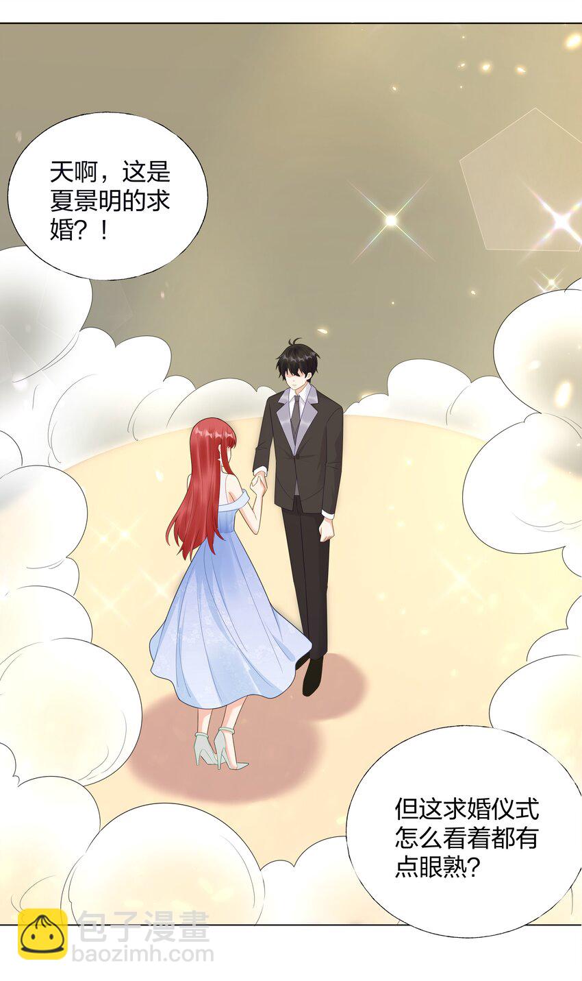 09 复刻婚礼-第10话