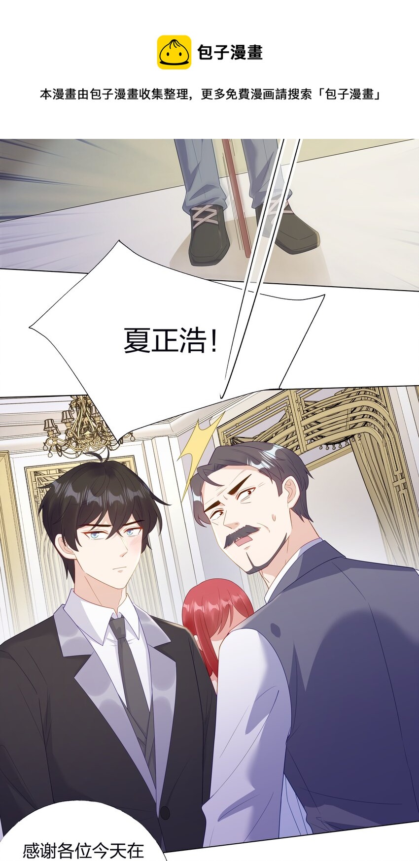 09 复刻婚礼-第10话