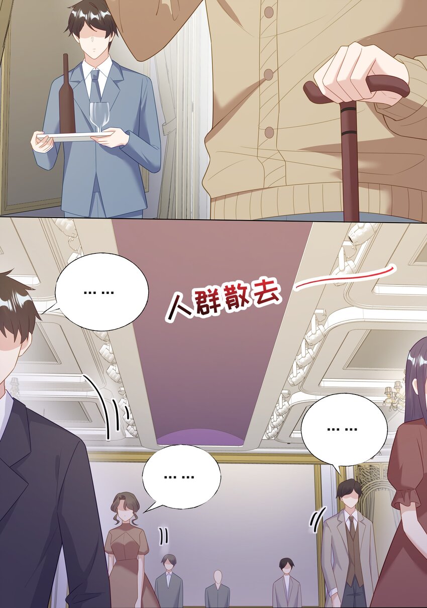 09 复刻婚礼-第10话