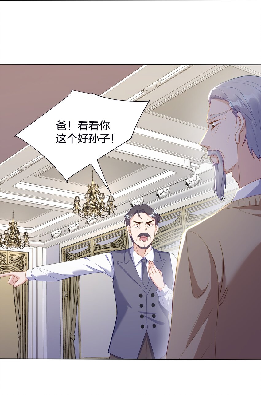 09 复刻婚礼-第10话