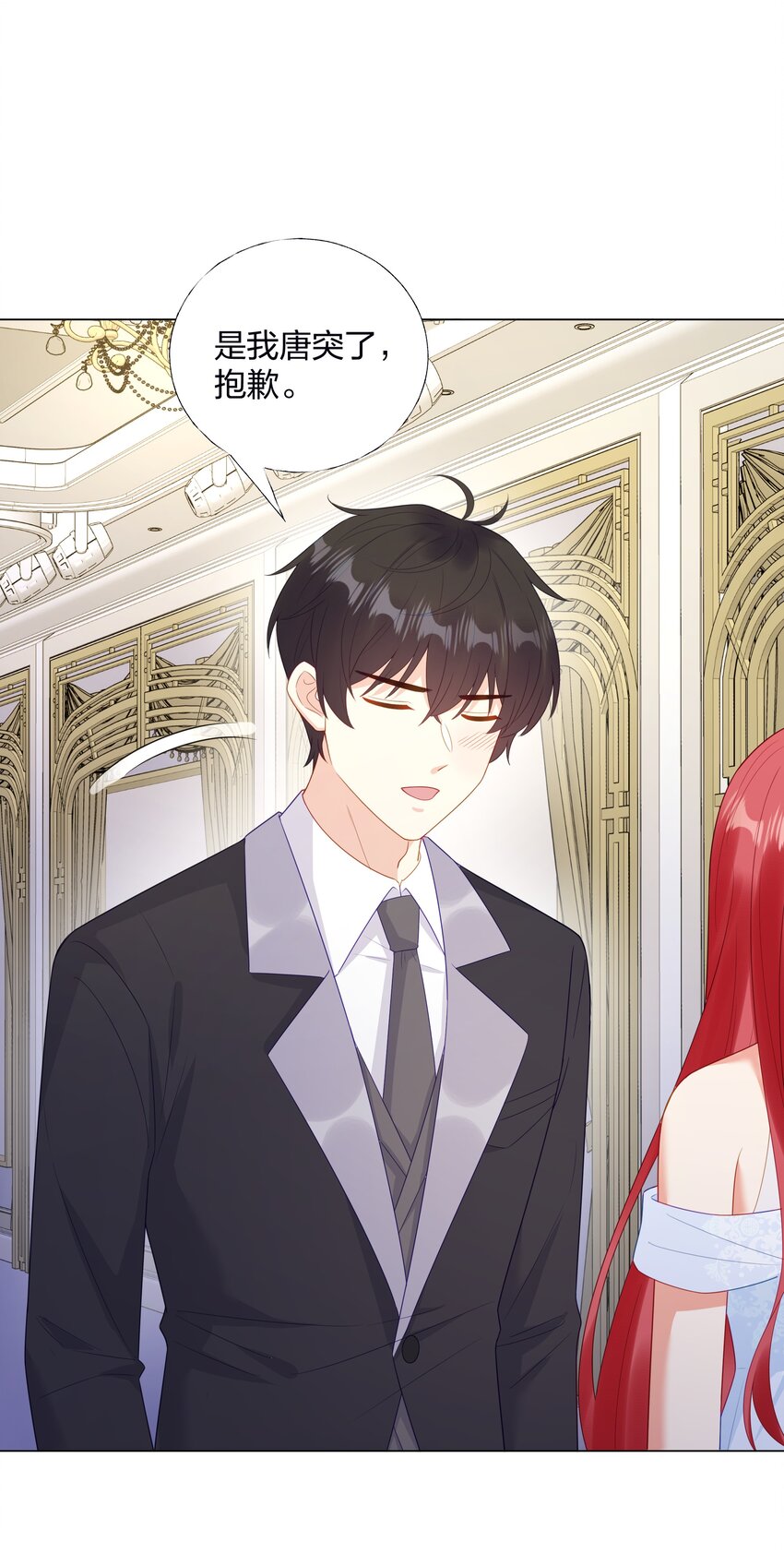 09 复刻婚礼-第10话