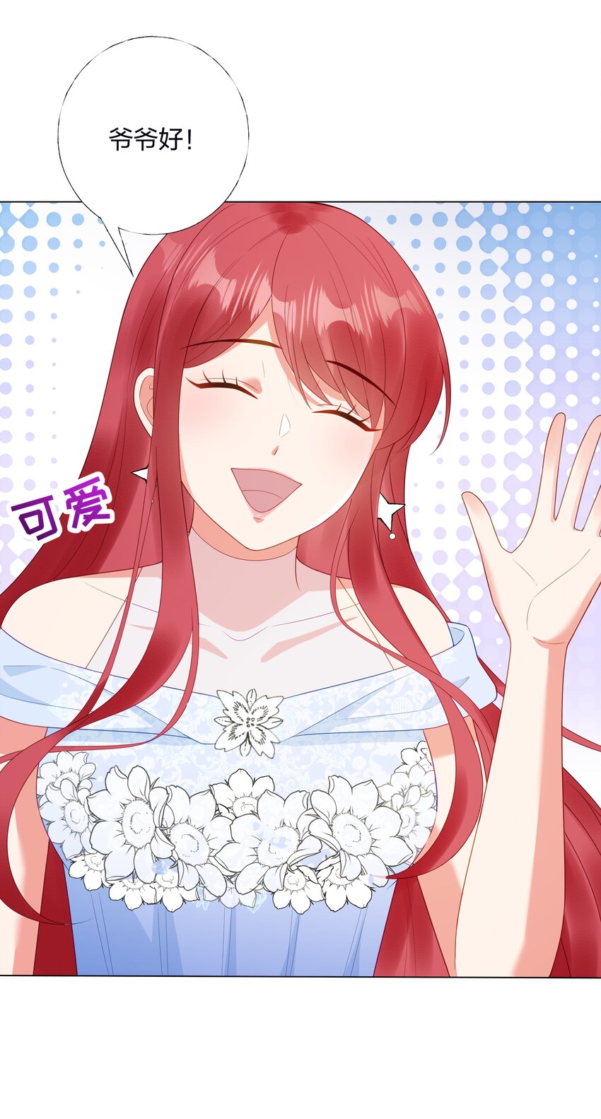 09 复刻婚礼-第10话