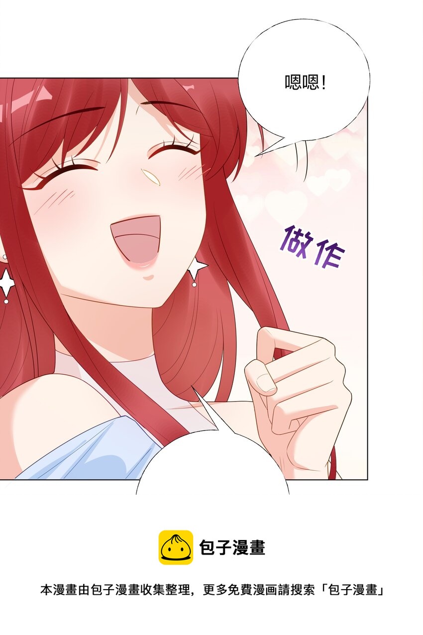 09 复刻婚礼-第10话