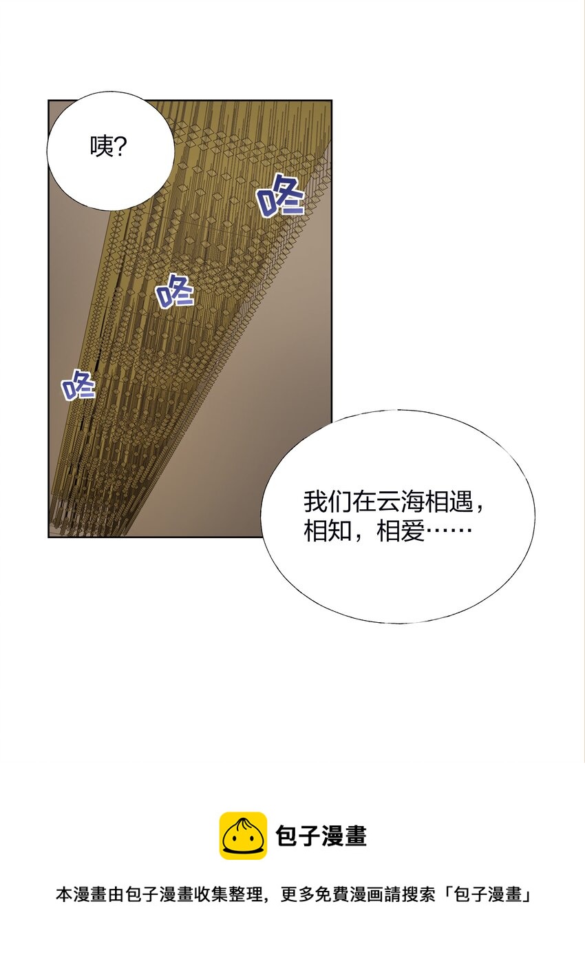 09 复刻婚礼-第10话