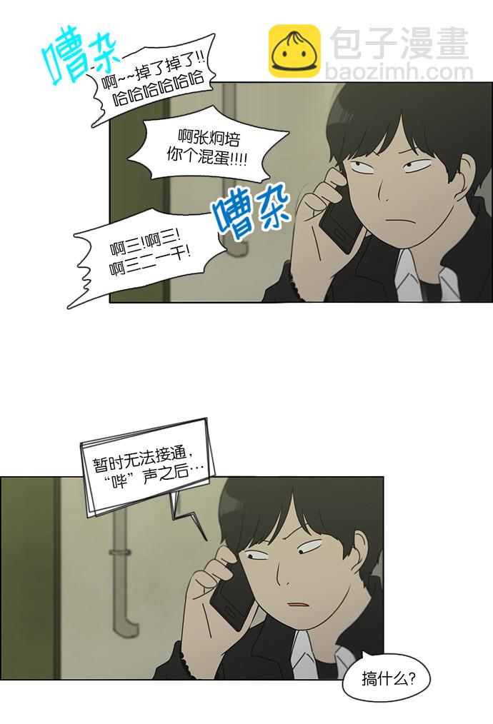 恋爱革命 - [第108话] 李京宇 Episode(6) - 1