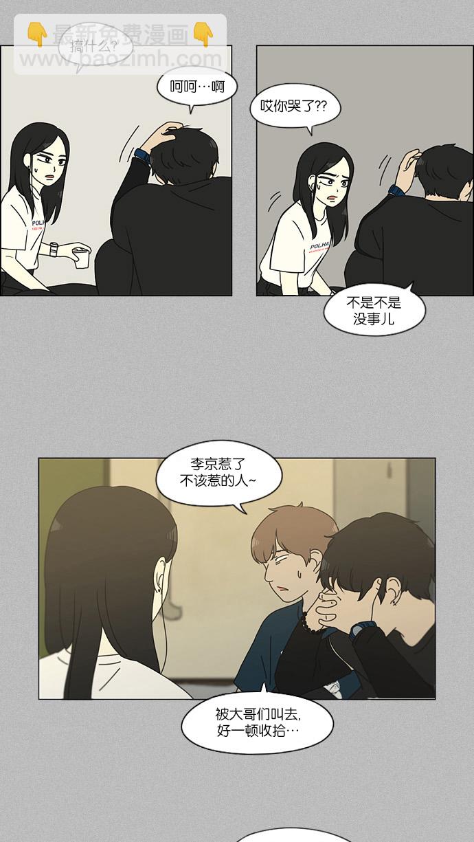 [第130话] said,sad <南有利>13