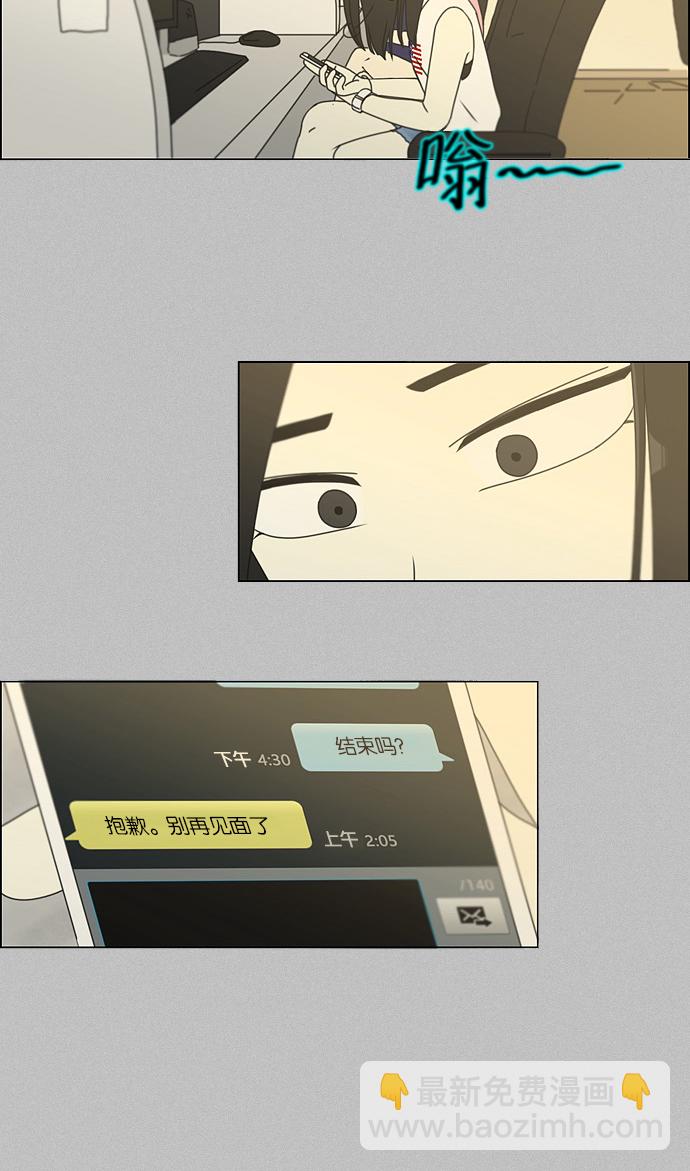 [第130话] said,sad <南有利>38