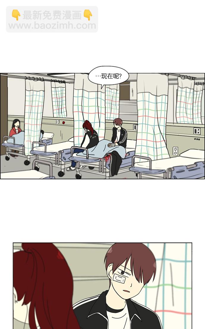 戀愛革命 - [第130話] said,sad <南有利>(2/2) - 2