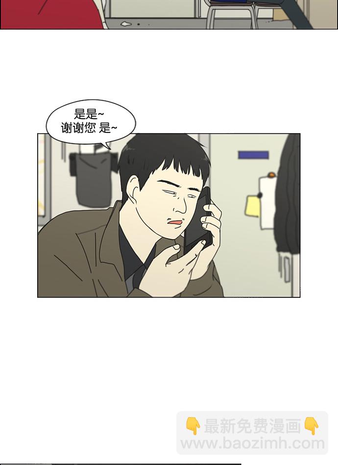 恋爱革命 - [第132话] 事必归正 - 4