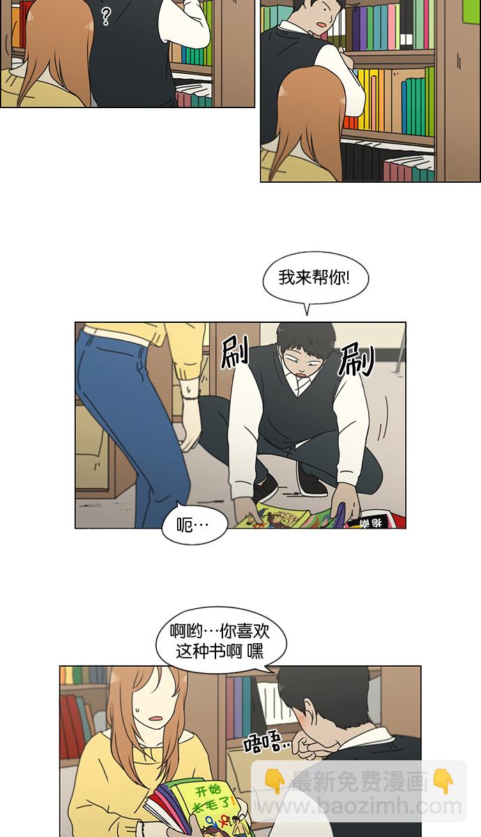 戀愛革命 - [第134話] 學習能讓你在將來找到更好的伴侶(1) - 1