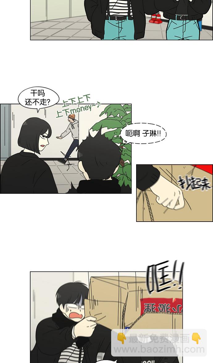 戀愛革命 - [第136話] 學習能讓你在將來找到更好的伴侶(3) - 1