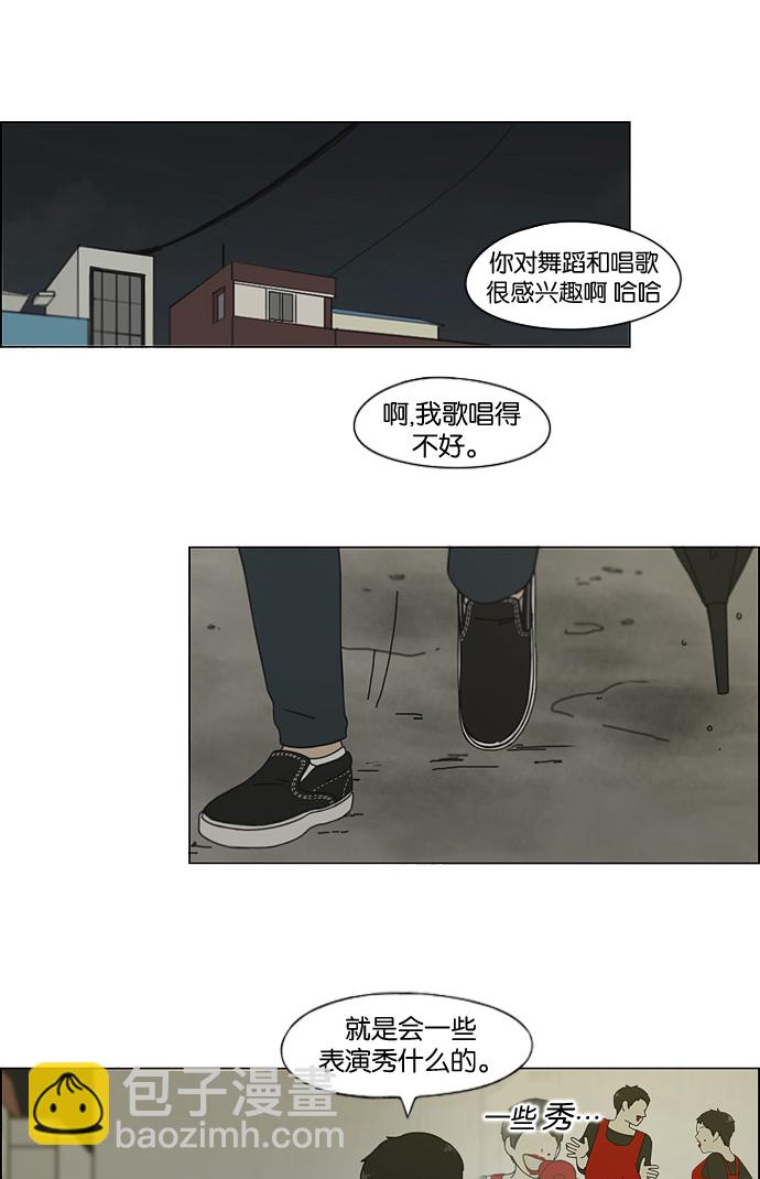 戀愛革命 - [第138話] 交叉點 - 3