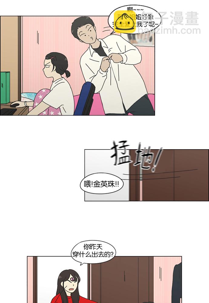 戀愛革命 - [第138話] 交叉點 - 2