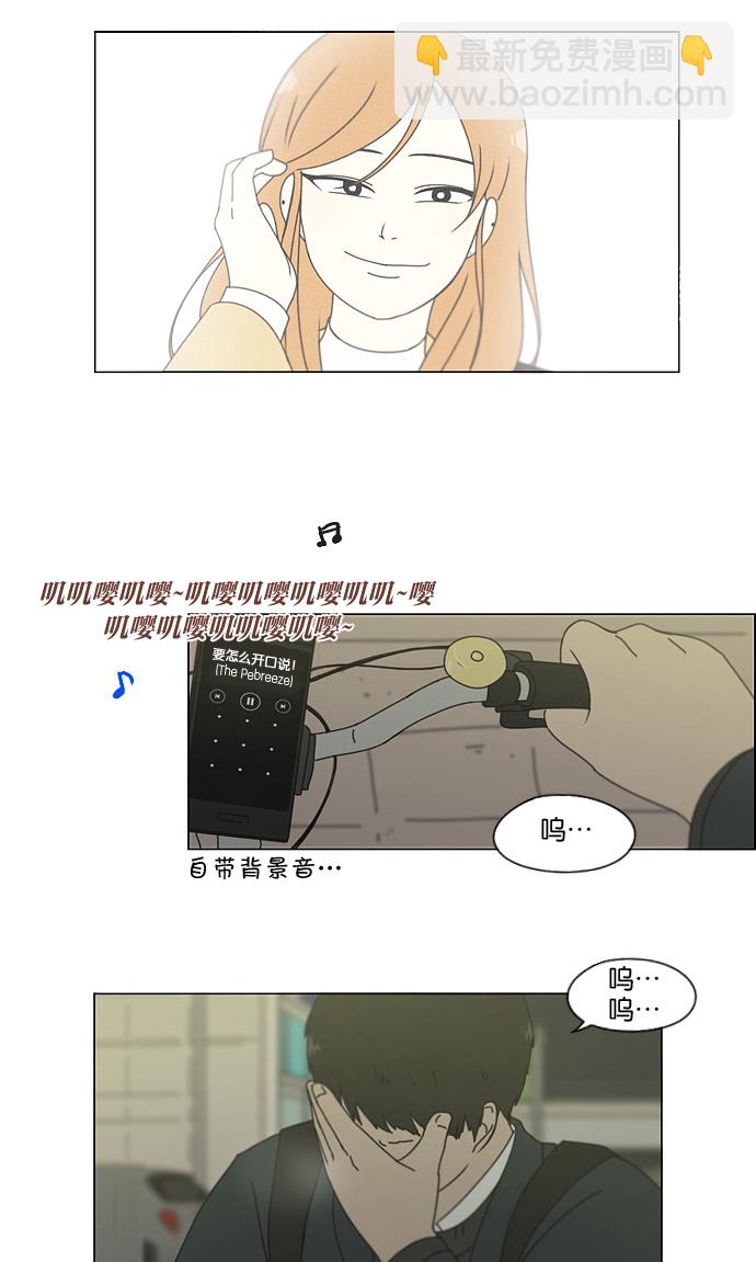 戀愛革命 - [第140話] 學習能讓你在將來找到更好的伴侶(5) - 7