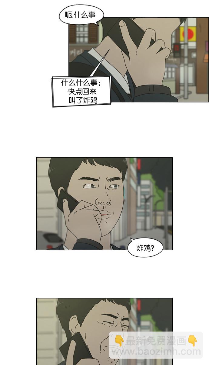 戀愛革命 - [第140話] 學習能讓你在將來找到更好的伴侶(5) - 2