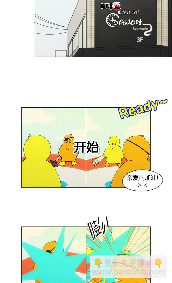 戀愛革命 - [第144話] 完美的聖誕節 (2) - 4