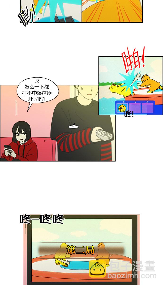 戀愛革命 - [第144話] 完美的聖誕節 (2) - 5