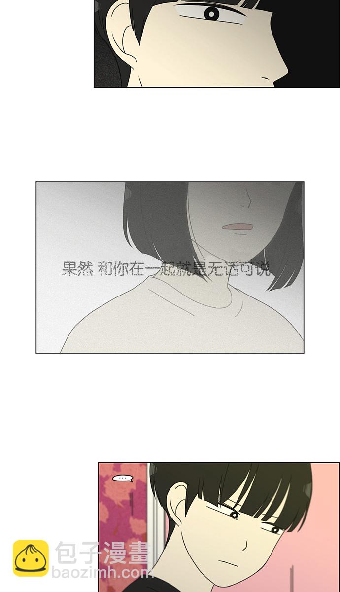 戀愛革命 - [第144話] 完美的聖誕節 (2) - 2