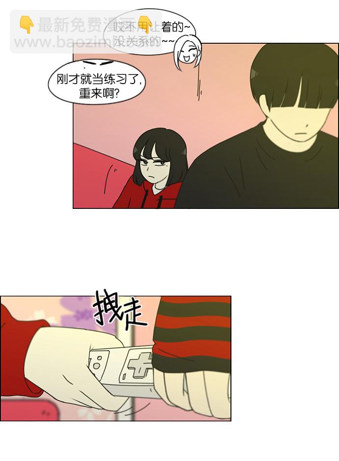 戀愛革命 - [第144話] 完美的聖誕節 (2) - 5