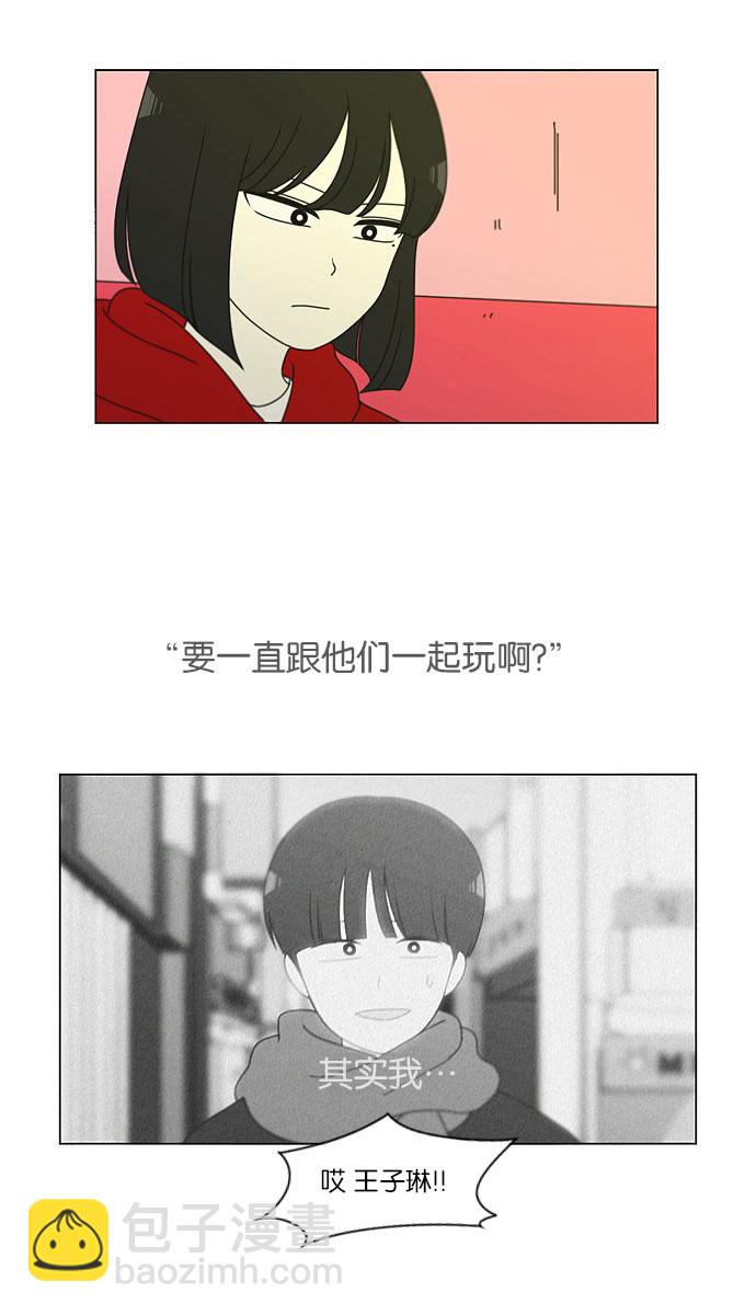 戀愛革命 - [第144話] 完美的聖誕節 (2) - 3