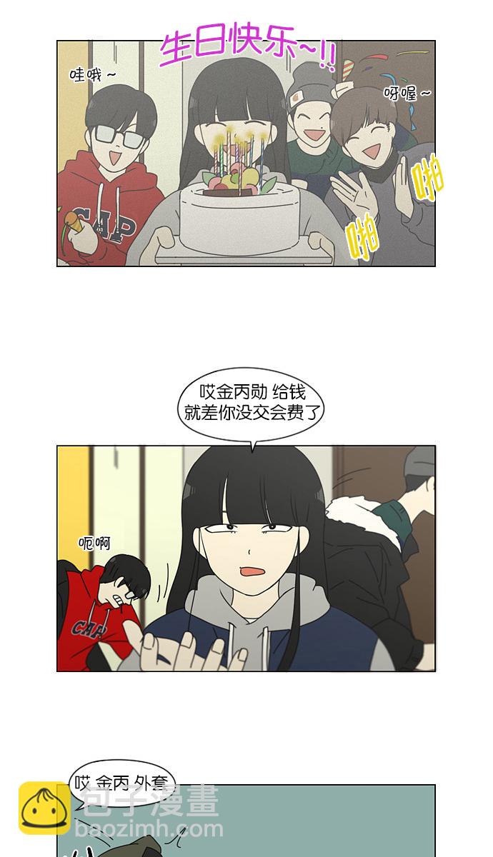 戀愛革命 - [第146話] 衣服是新的好，朋友是舊的好 - 6