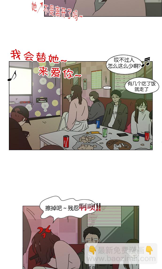 戀愛革命 - [第146話] 衣服是新的好，朋友是舊的好 - 1