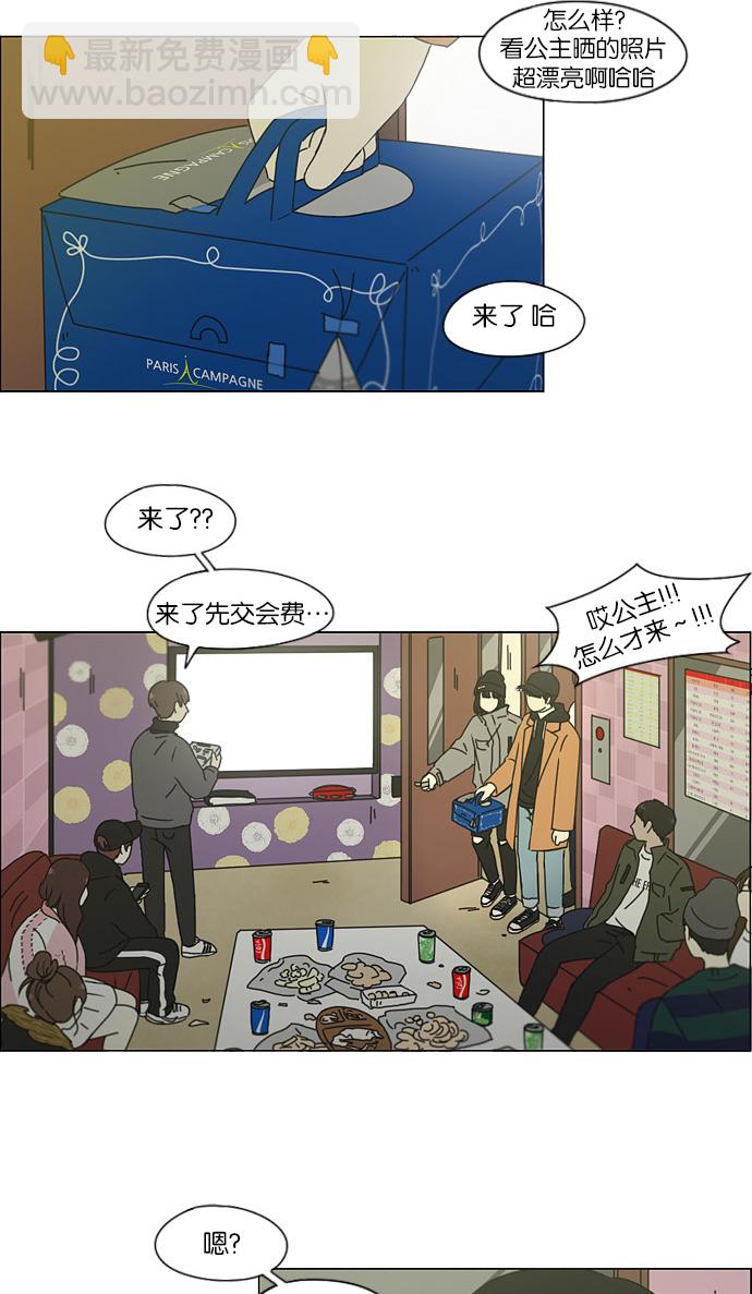 戀愛革命 - [第146話] 衣服是新的好，朋友是舊的好 - 3