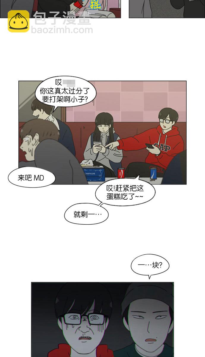 戀愛革命 - [第146話] 衣服是新的好，朋友是舊的好 - 5