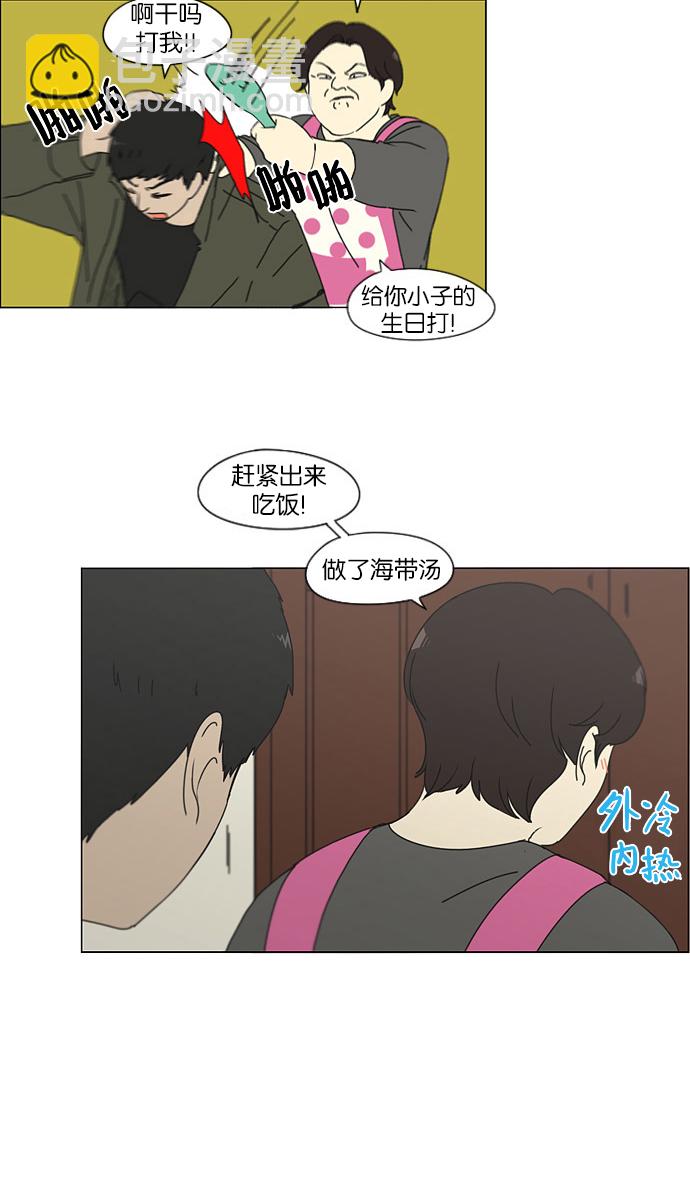 戀愛革命 - [第146話] 衣服是新的好，朋友是舊的好 - 6