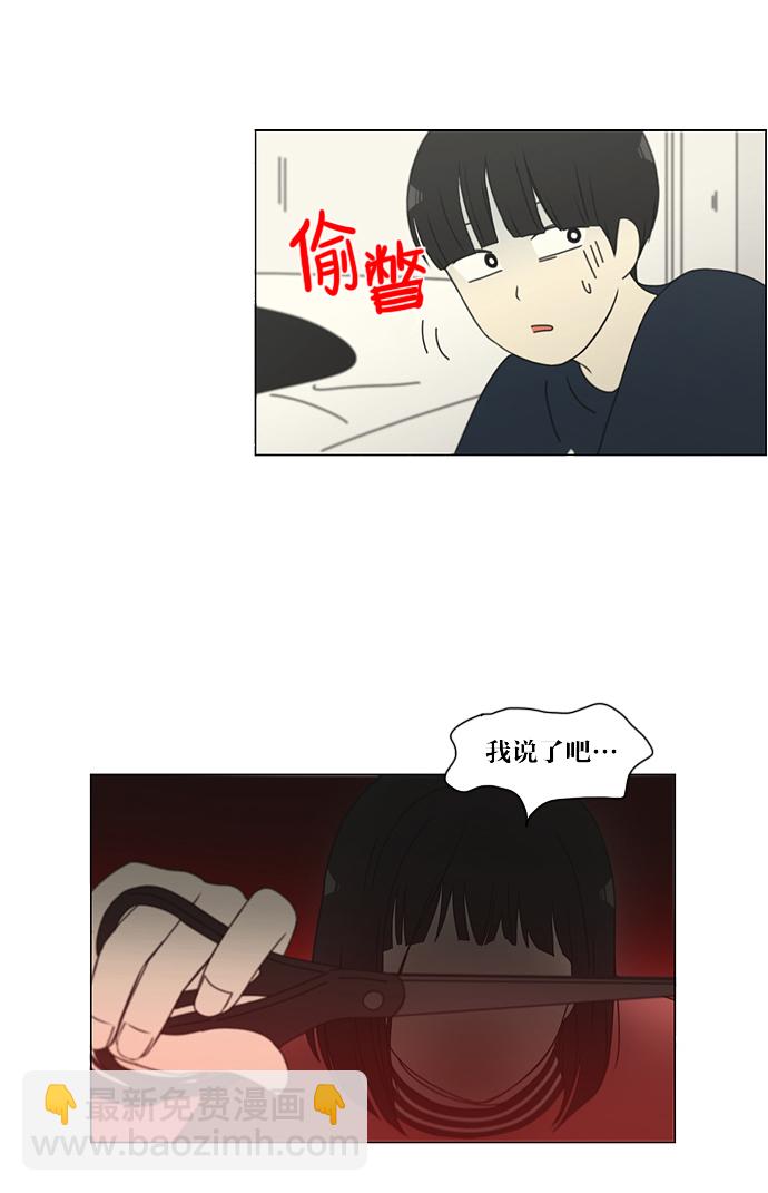 戀愛革命 - [第148話] 公主英王子琳戀愛“互相瞭解的階段” - 4