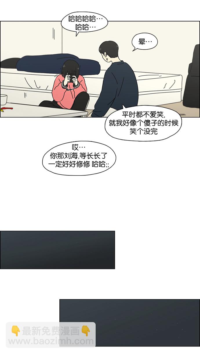 戀愛革命 - [第148話] 公主英王子琳戀愛“互相瞭解的階段” - 5