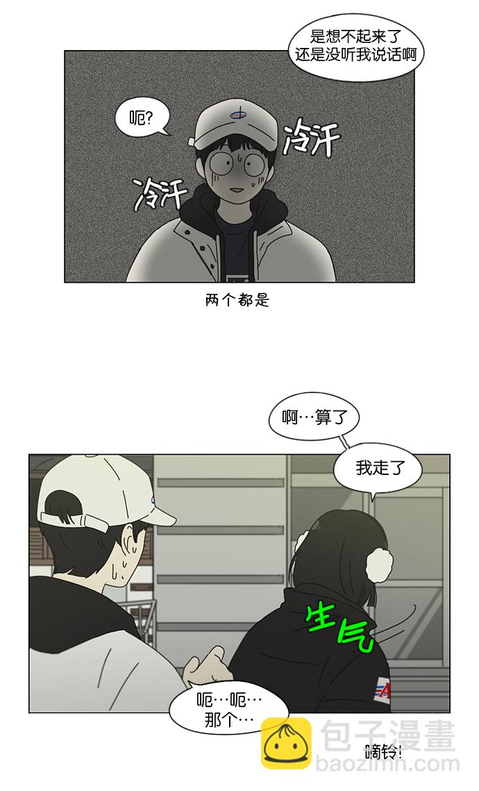 戀愛革命 - [第148話] 公主英王子琳戀愛“互相瞭解的階段” - 4