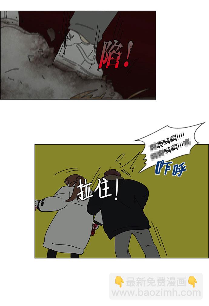 戀愛革命 - [第150話] 在鄉下發生的事 (2) - 5