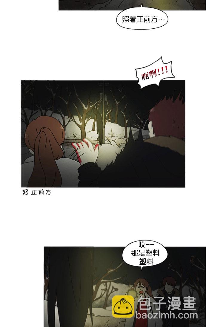 戀愛革命 - [第150話] 在鄉下發生的事 (2) - 1