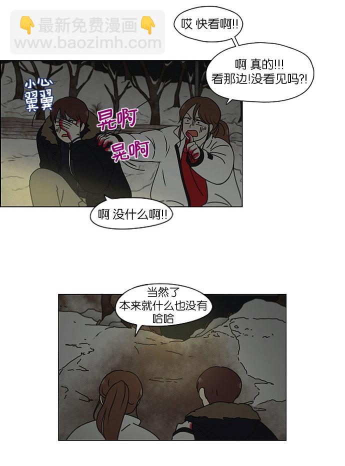 戀愛革命 - [第150話] 在鄉下發生的事 (2) - 6