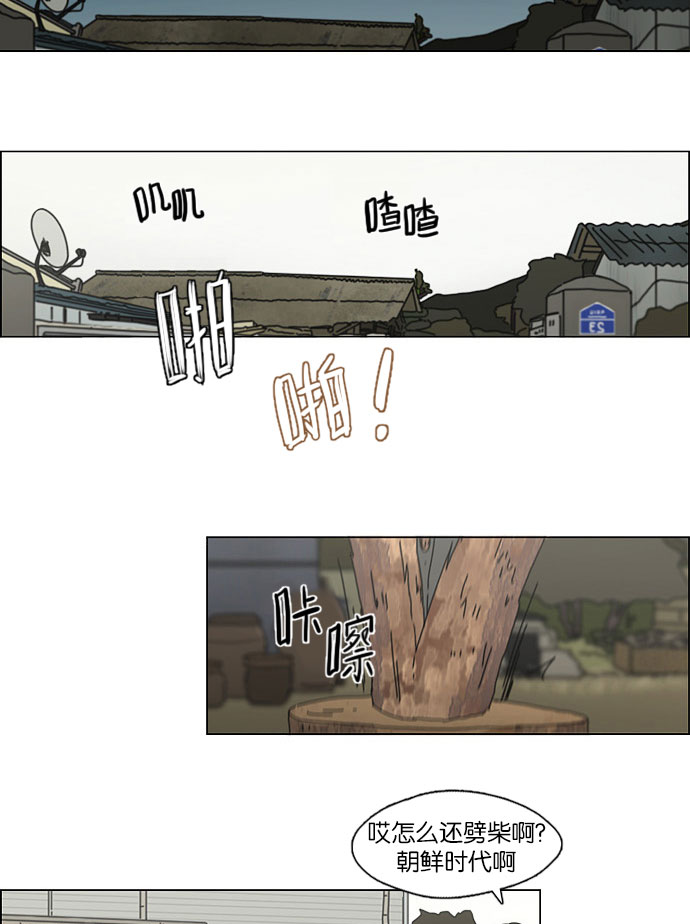 戀愛革命 - [第150話] 在鄉下發生的事 (2) - 7