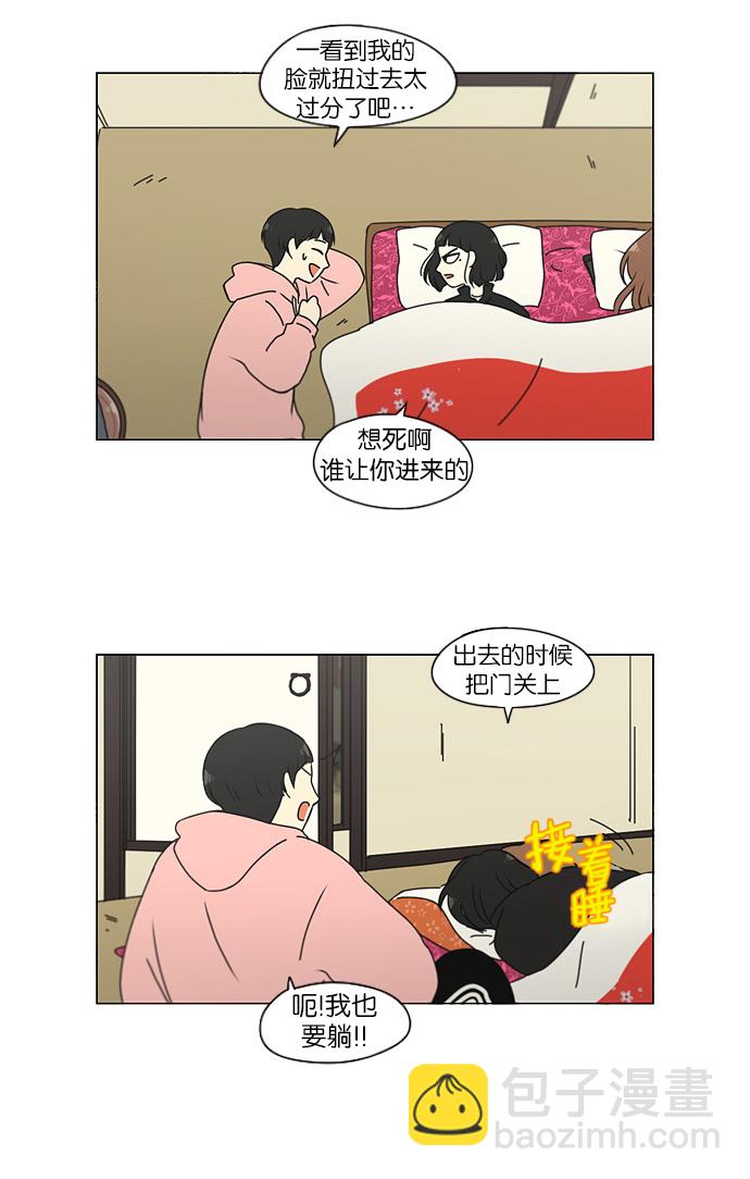 戀愛革命 - [第150話] 在鄉下發生的事 (2) - 4