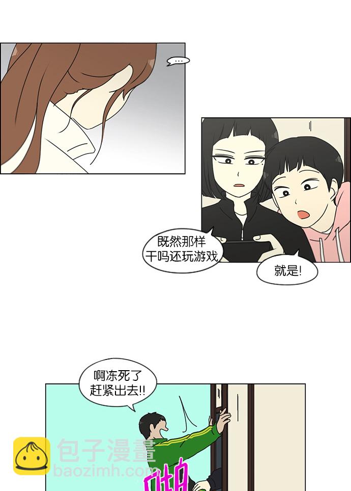 戀愛革命 - [第150話] 在鄉下發生的事 (2) - 2