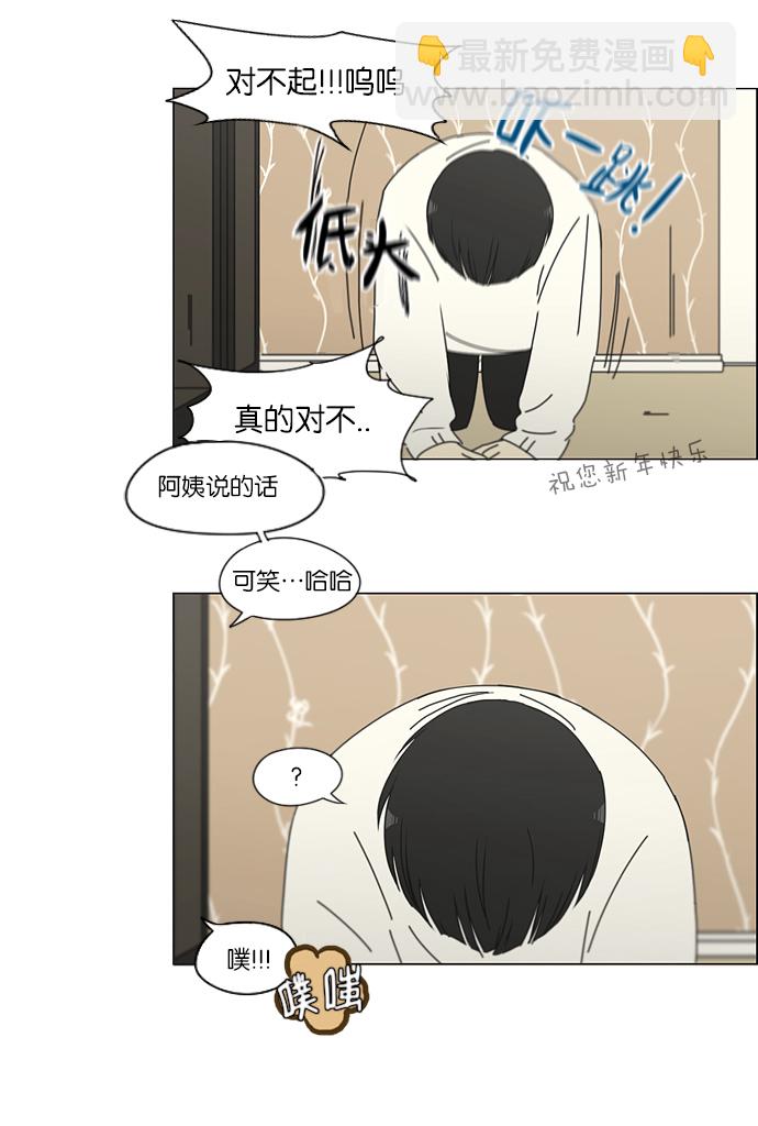 戀愛革命 - [第158話] 燈下黑 - 4