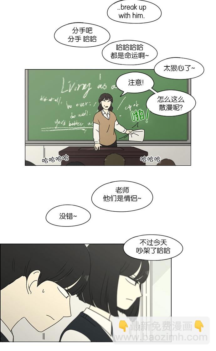 戀愛革命 - [第160話] 甲vs乙 - 1