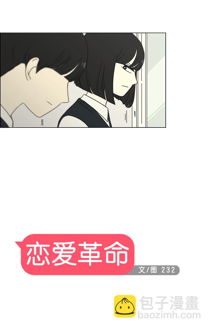 戀愛革命 - [第160話] 甲vs乙 - 2