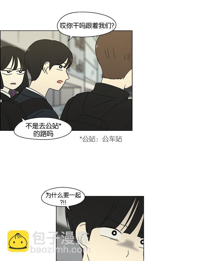 戀愛革命 - [第166話] 相對的寒酸(1/2) - 6