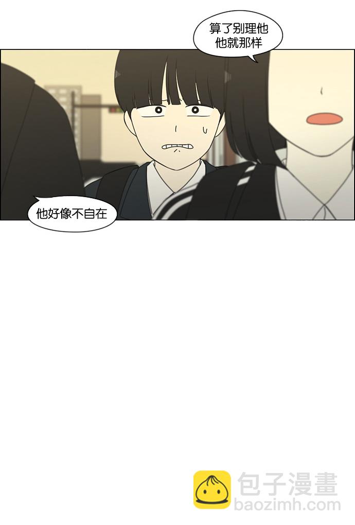 戀愛革命 - [第166話] 相對的寒酸(1/2) - 8