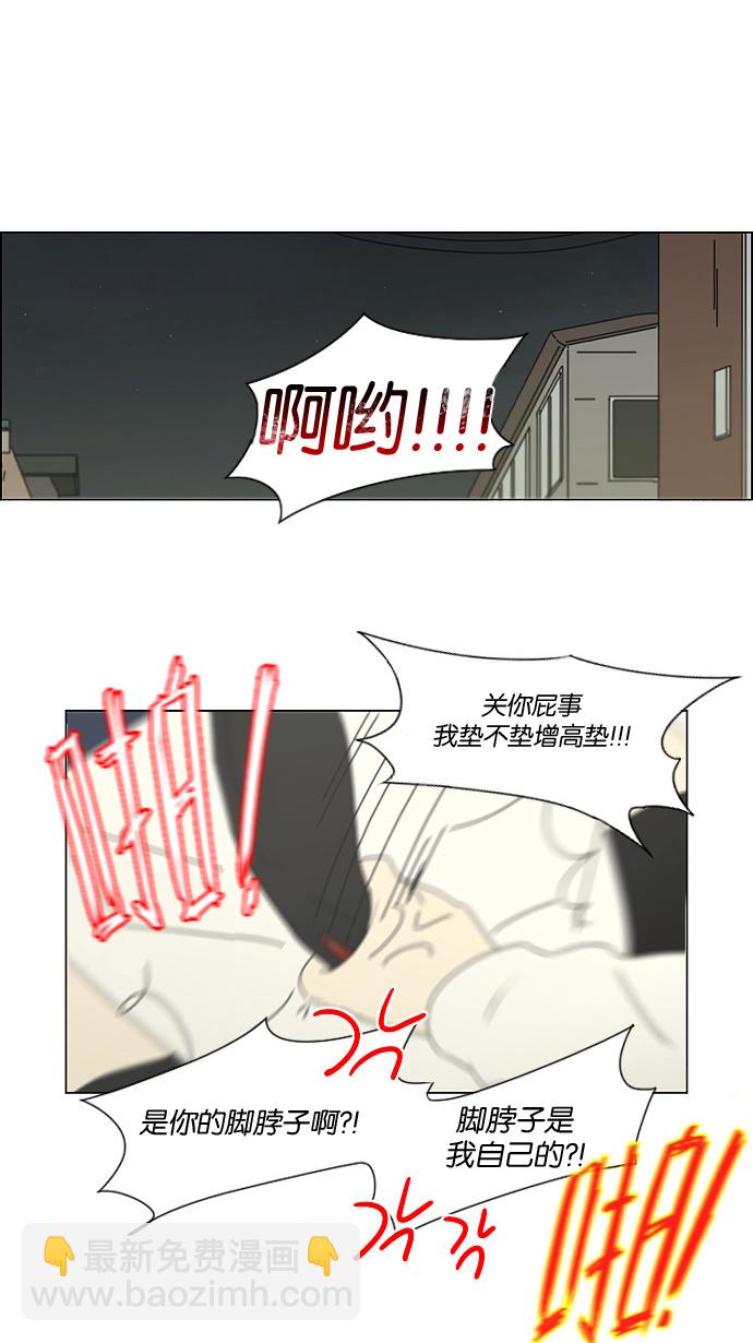 戀愛革命 - [第168話] 死角地帶(1/2) - 7